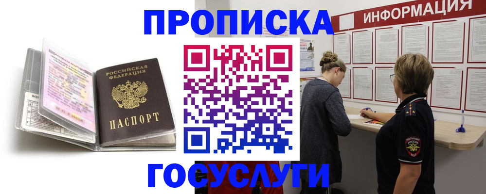 временная регистрация надежно в Нытве